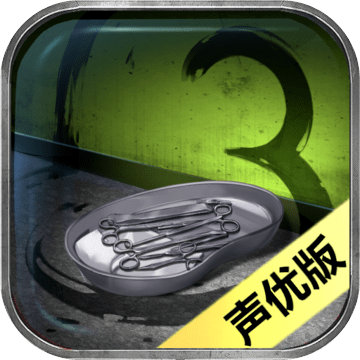 隐秘的原罪3—惠德医院事件