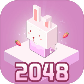 2048生肖守护