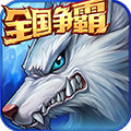 时空猎人九游版