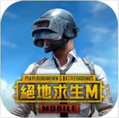 绝地求生mobile2