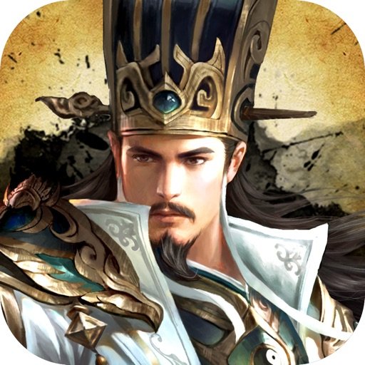 乱世三国苹果版