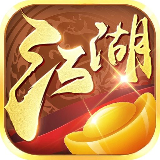 打金江湖高爆版