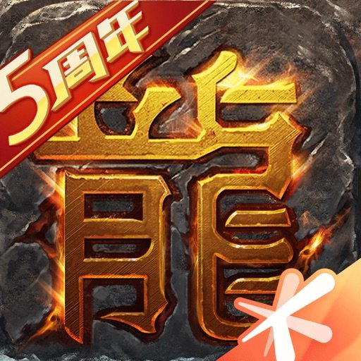 热血传奇
