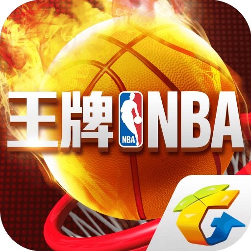 王牌NBA苹果版