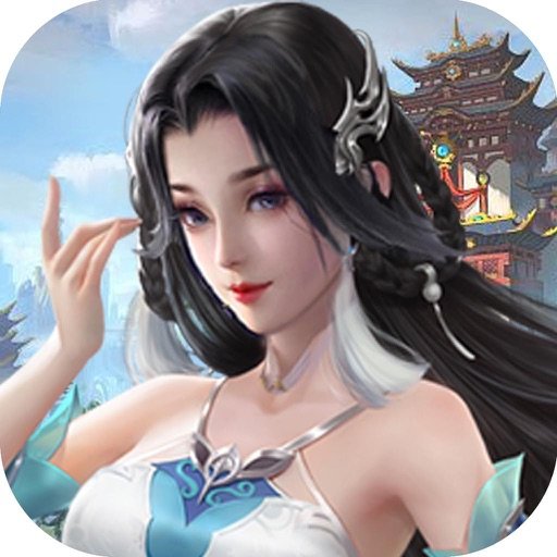 九界仙缘苹果版