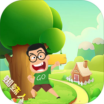 热血时代之我是蜘蛛人苹果版