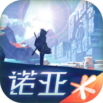 诺亚之心苹果版