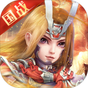 百将录苹果版