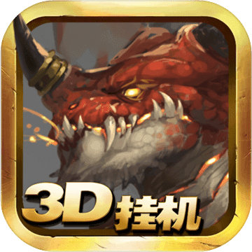 神权苹果版