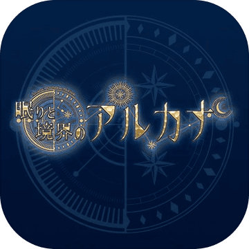 Arcana苹果版