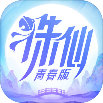 诛仙手游苹果版