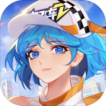 一起来飞车2测试版