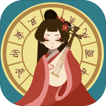 古代人生苹果版