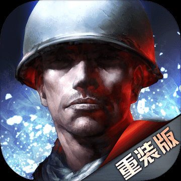 二战风云苹果版