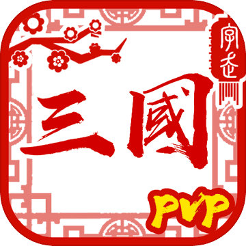 字走三国苹果版