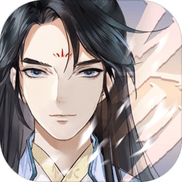 以仙之名苹果版