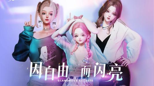 以闪亮之名