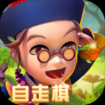 武侠Q传自走棋苹果版