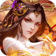 三国华章手游