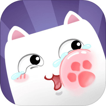 猫多米诺：打脸的艺术苹果版